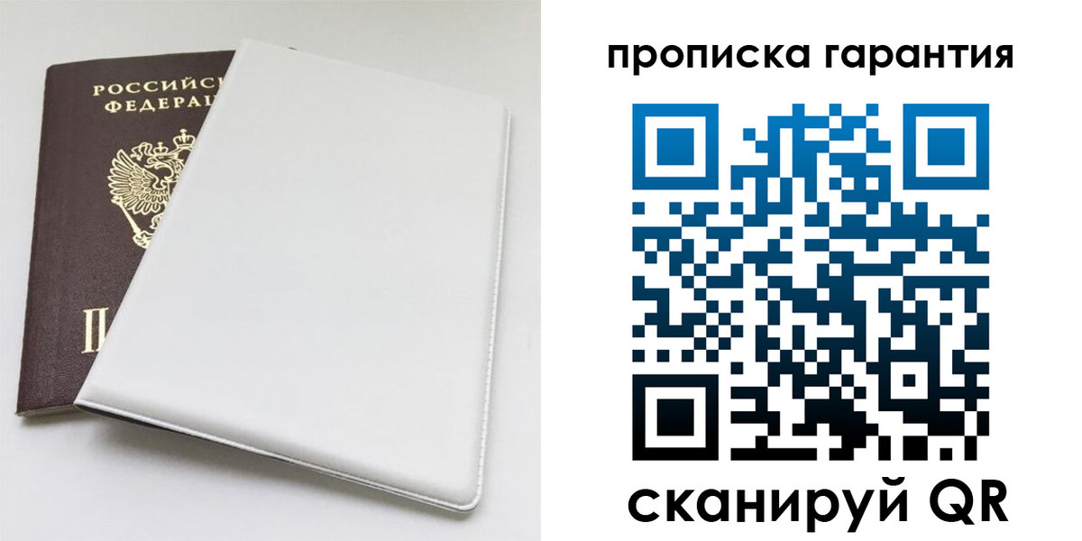 временная регистрация гарантия в Марксе